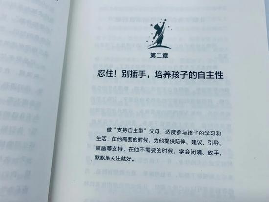 (摘自《允许孩子犯错:相信孩子有变得更好的能力》)
