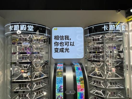 卡游北京富力广场店一角,笔者摄