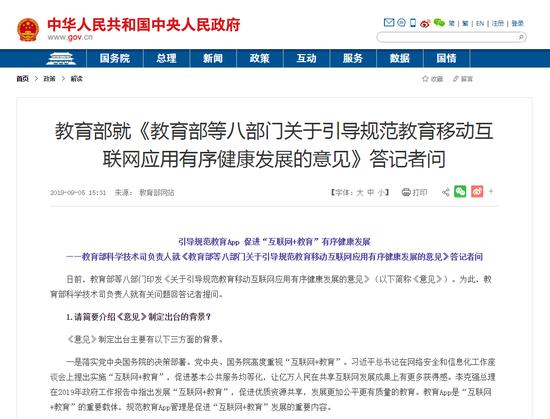 网站截图