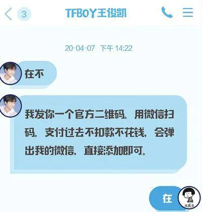 聊天对话截图