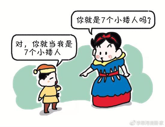 图源于漫画家李思浔微博