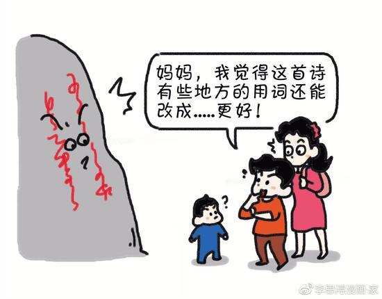 图源于漫画家李思浔微博