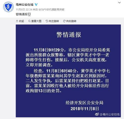 微博截图