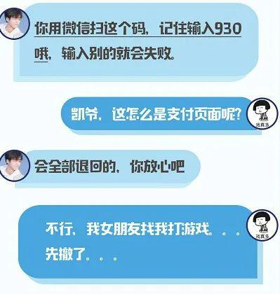 聊天对话截图