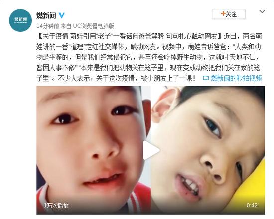 微博截图