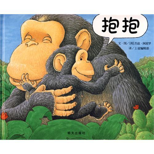 《抱抱》