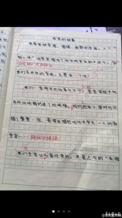 小学生 作文