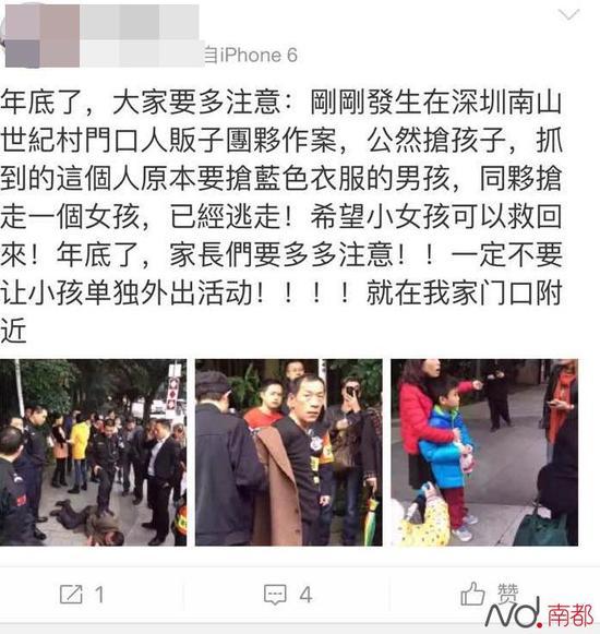 深圳南山人贩当街抢小孩
