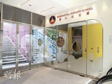 宝山幼儿园外景(图片来源:香港明报)