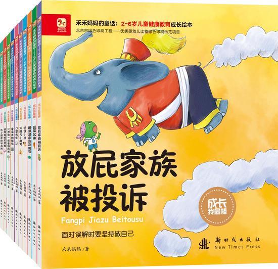 图为:图书封面