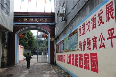 片联中学墙上的标语。当地官员说,政府一直在做“控辍保学”工作,力图杜绝辍学和早婚。