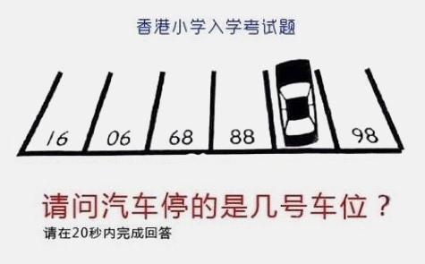 不服来战!小朋友测试题烧坏大人的脑