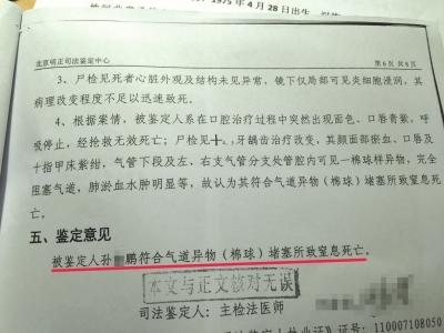 司法鉴定显示,孩子系窒息死亡。京华时报记者郑羽佳摄