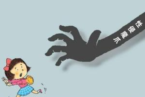漫画配图:性侵儿童。