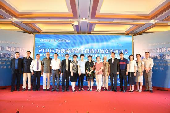 图为:齐聚两岸专家研讨会