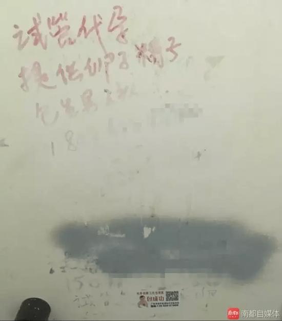 广州某三甲医院生殖中心的厕所里,贴着写着代孕的小广告。南都记者 摄