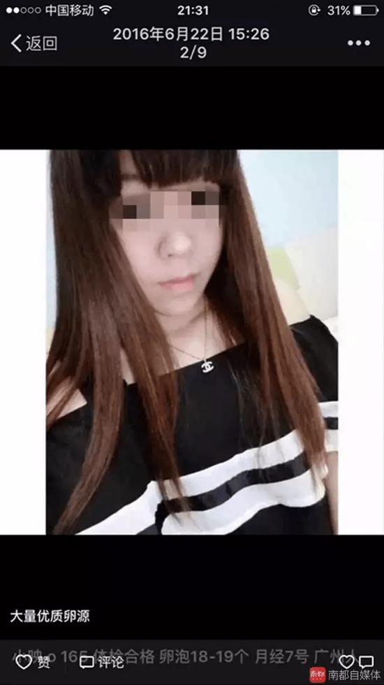 有来自北京的“高端漂亮才女”,标明“价格高”。