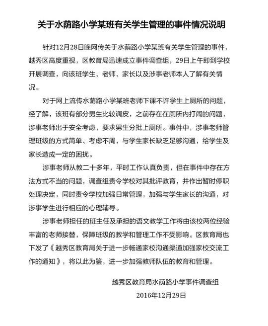 事件情况说明