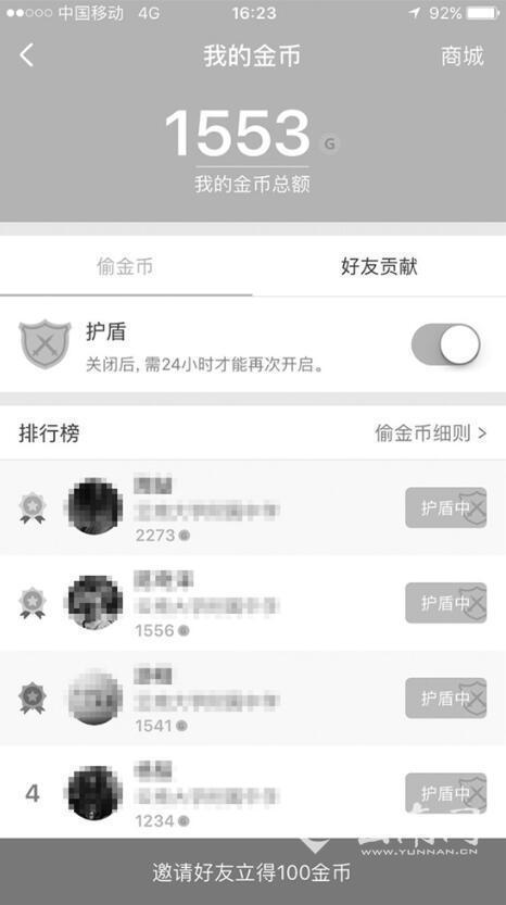 APP作业截图