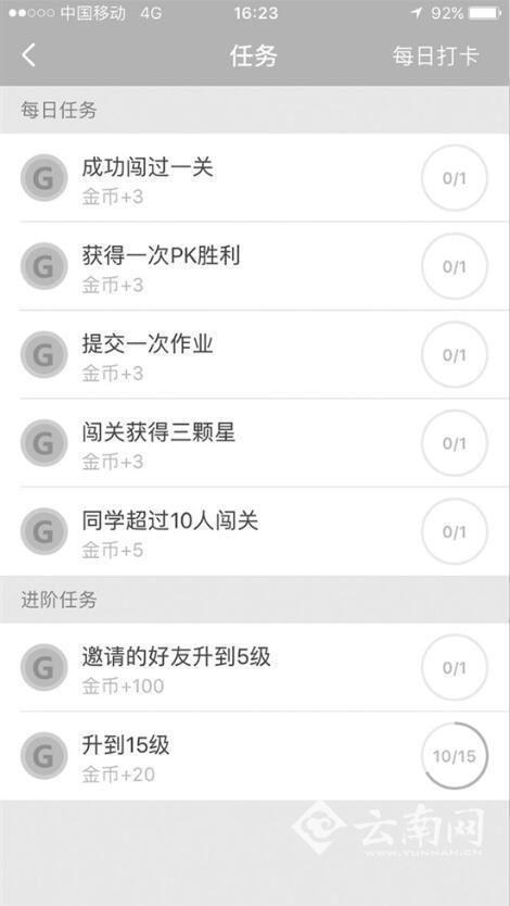 APP作业截图
