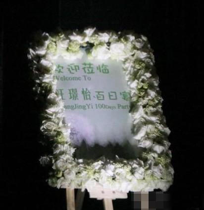 汪峰二女儿百日宴旧照