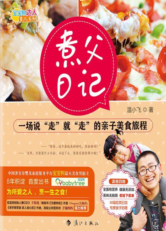 图为:图书封面