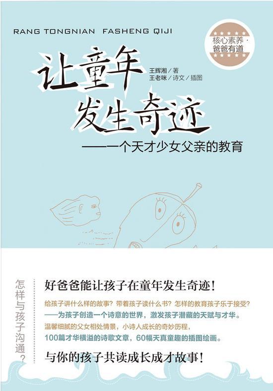 图为:图书封面