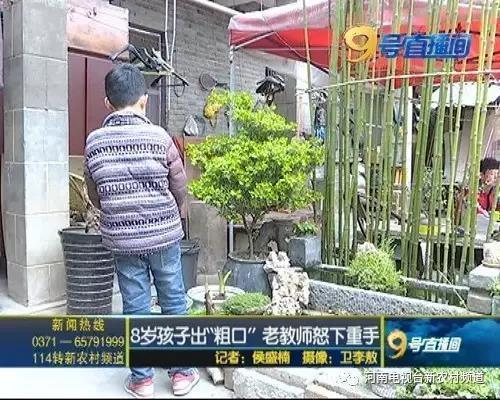 采访