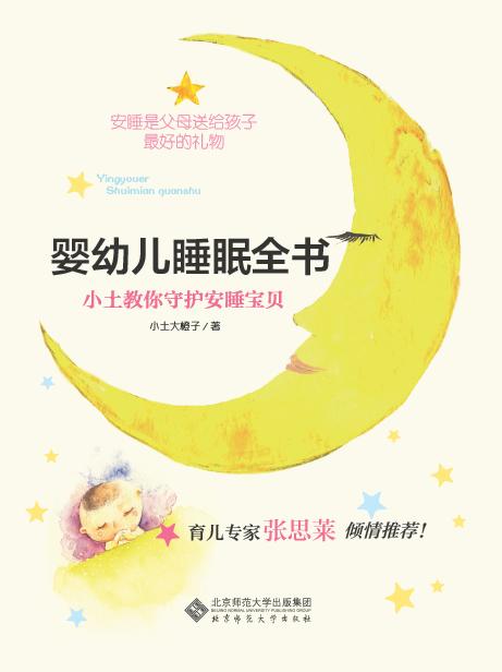 图为:图书封面