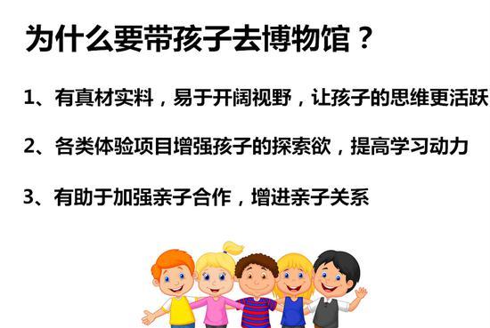 带孩子去博物馆的理由