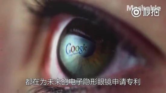 隐形眼镜