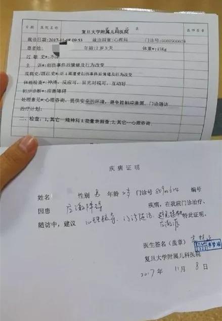 2岁的孩子心灵遭受重创