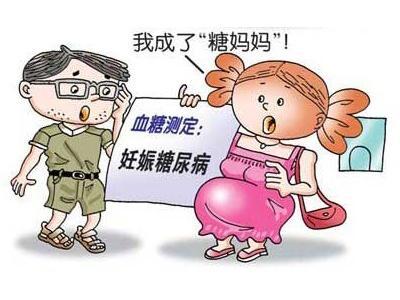 七成妊娠期糖尿病 十年后变2型糖尿病