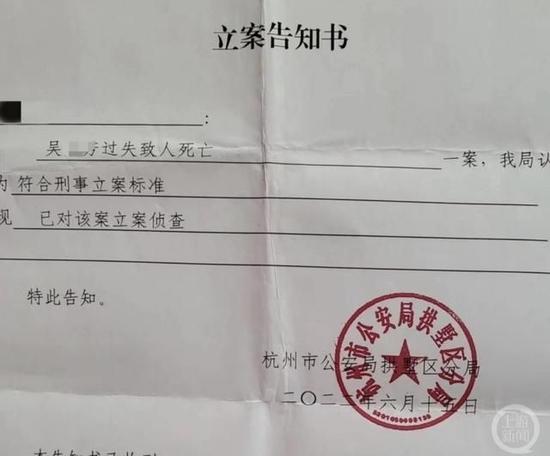 因涉嫌过失致人死亡罪,保姆吴某已被警方立案侦查。图片来源/受访者供图