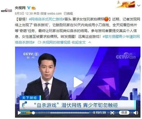 图源:微博截图