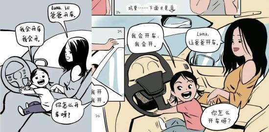 ▲左边是公众号推送,右边是漫画书的内容