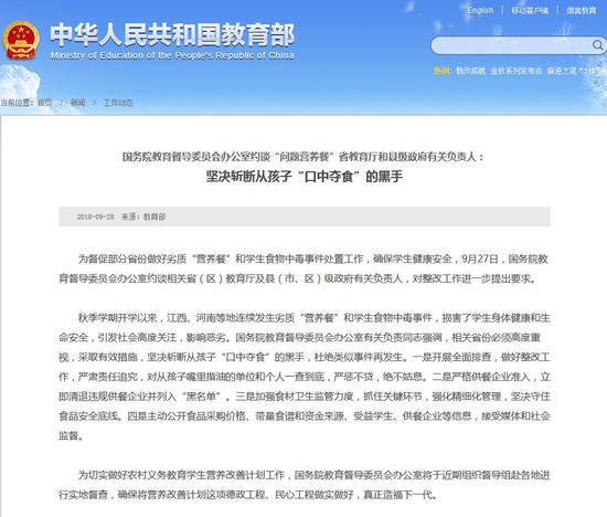 教育部公告