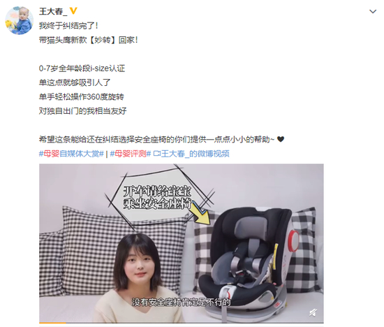 关键词:安全座椅