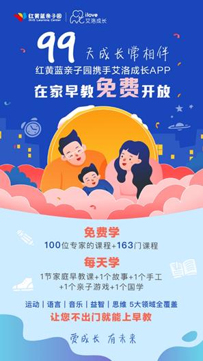 99天成长常相伴