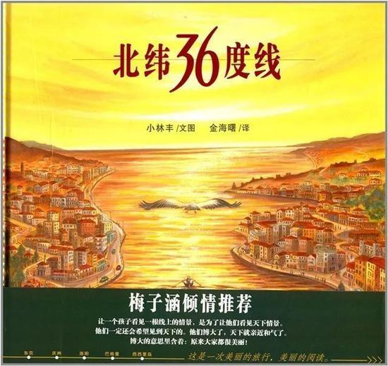 北纬36度线