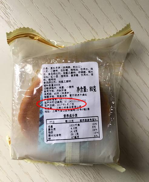 这家幼儿园竟给孩子们发过期月饼?宝山市场监管局介入调查