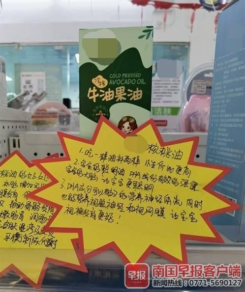 母婴店内销售的各类植物油,称更适合宝宝。 南国早报客户端记者 黄占玲摄