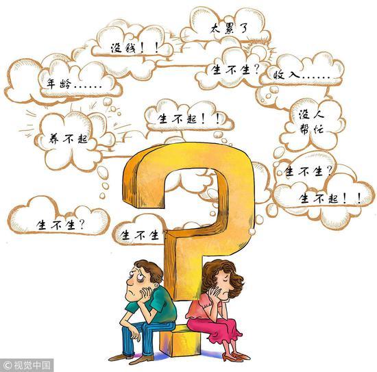 新华日报:立刻全面放开生育,并设立生育基金制度,40岁以下公民每人都要交