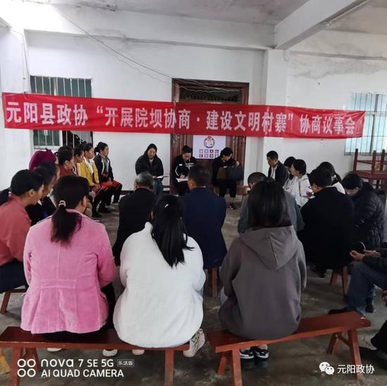 元阳政协微信公众号 图