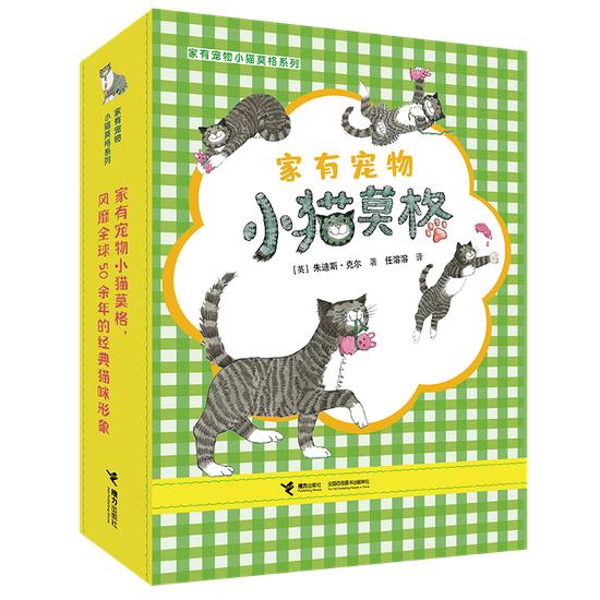 家有宠物小猫莫格系列