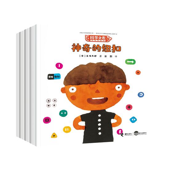 《科学之友》
