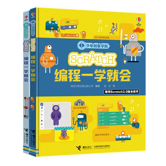 尤斯伯恩少年创客学院系列