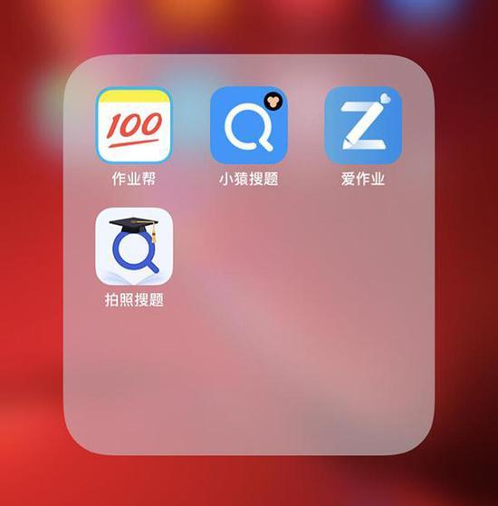 手机App上存在诸多类似的搜题软件。澎湃新闻记者 陈斯斯 图