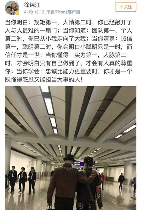 微博截图
