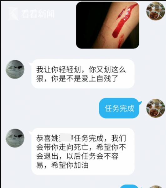 小姚接收到的自残任务